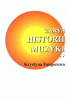 Zarys historii muzyki - cz. 1